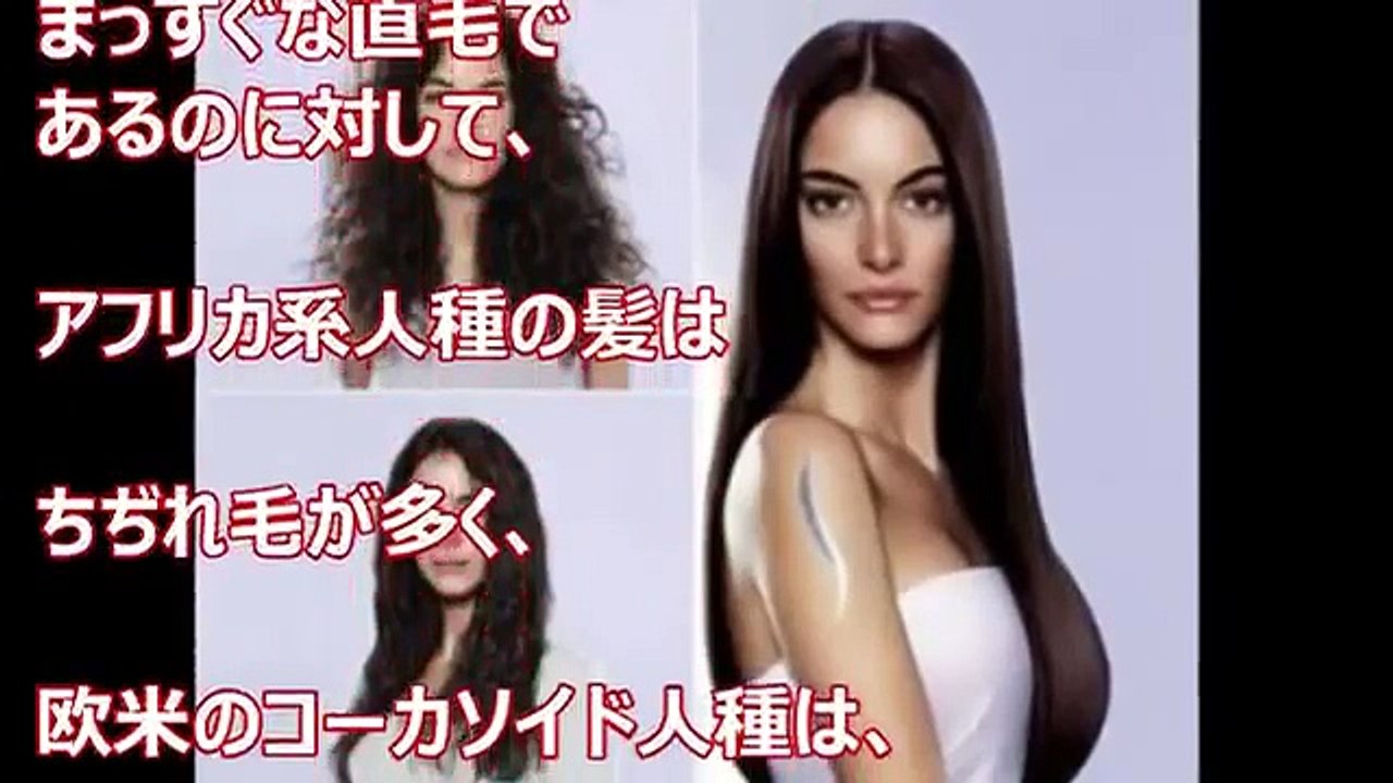 海外の反応 海外黒人セレブも憧れる日本人風ヘア 日本式ストレートパーマ 黒髪のジャパニーズヘアが世界で大人気 Video Dailymotion