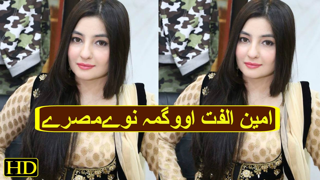 Amin Ulfat And Wagma New Best Tapay 2017 | Amin Ulfat | Wagma Old Tapay | Pashto New Songs 2017 | Pashto Songs | Ful HD