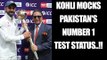 Virat Kohli mocks number 1 Test ranking of Pakistan for short span | Oneindia News