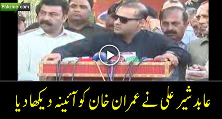 Download Video: AbidSharAli ny Imran Khan ko Aaina Dikha Diya