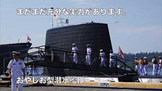 【海上自衛隊】中国に痛烈なメッセージ！『日本なりの存在感を見せつける』実質的主力潜水艦「おやしお」を南シナ海へ派遣！【有事チャンネル】