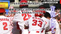 【プロ野球】広島カープ・菊池涼介選手とメンバーのいたずら編おもしろまとめ
