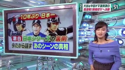 【2016日本シリーズ】大谷翔平＆中田翔 生出演！ まさかの完全スルー秘話を明かす！ 大谷翔平「スローモーションのようにボールが通り過ぎていきました」