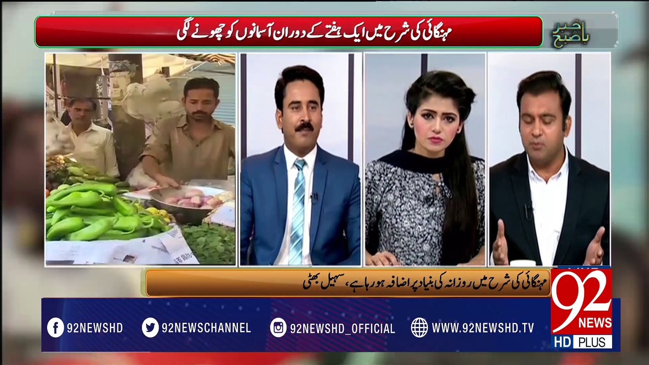 Bakhabar Subh -27-03-2017- 92NewsHDPlus