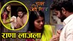 Rana Anjali BEST SCENE | Tujhyat Jeev Rangala | Hardik Joshi, Akshaya Deodhar | Zee Marathi Serial