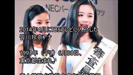 【衝撃映像】TBS皆川玲奈アナがまさかの濡れ場を演じてた！！