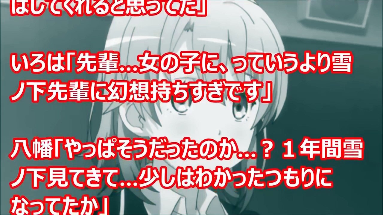 【俺ガイルss】　いろは「あんっ///先輩ちょっと痛いです・・・///」2/2　（アニメss空間）