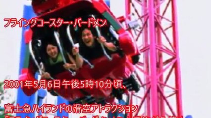 閲覧注意！実際に起きた怖すぎる遊園地事故TOP１０！ジェットコースター脱輪事故や史上最悪の事故を紹介！