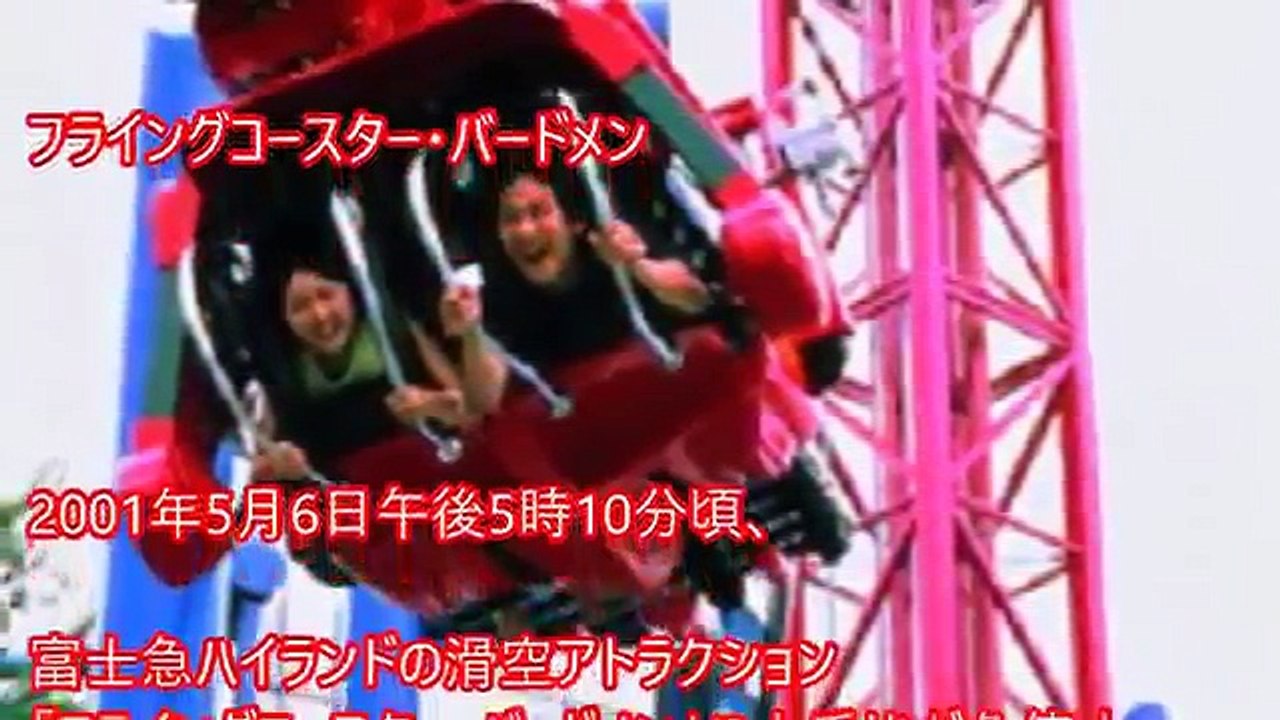 閲覧注意！実際に起きた怖すぎる遊園地事故TOP１０！ジェットコースター脱輪事故や史上最悪の事故を紹介！