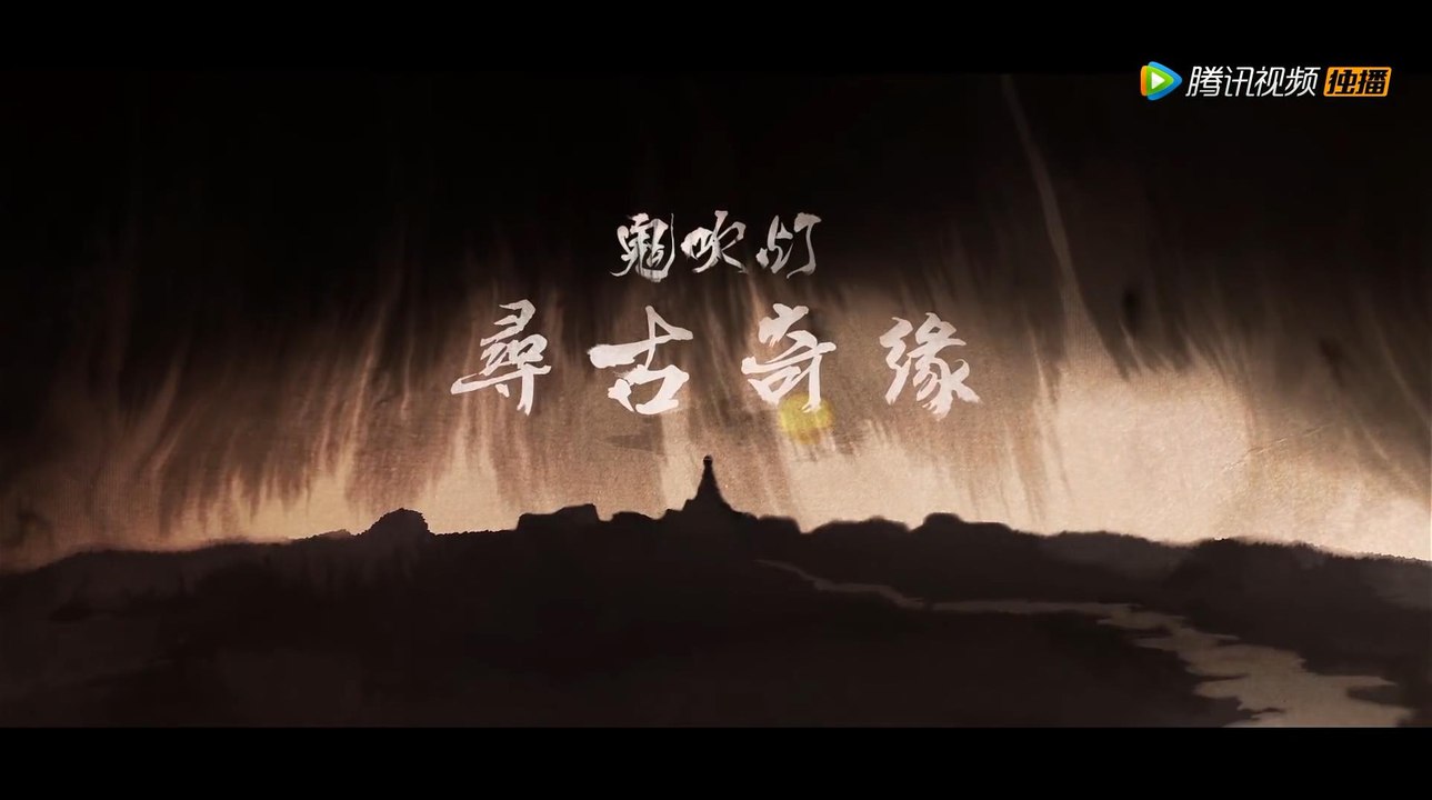 尋古奇緣-13