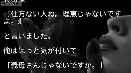【体験談】義母は妖艶な熟女のフェロモンを匂わせ・・・
