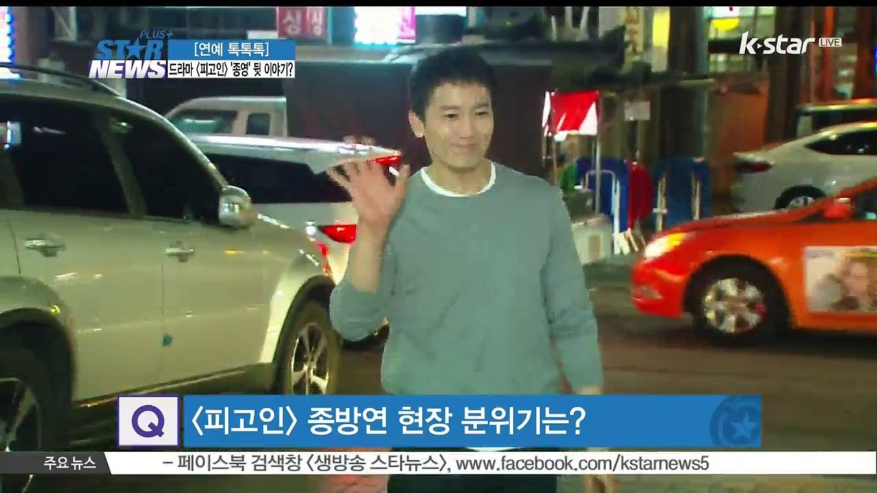 [연예 톡톡톡] 피고인 시청률 28.3%로 종영, 그 뒷이야기