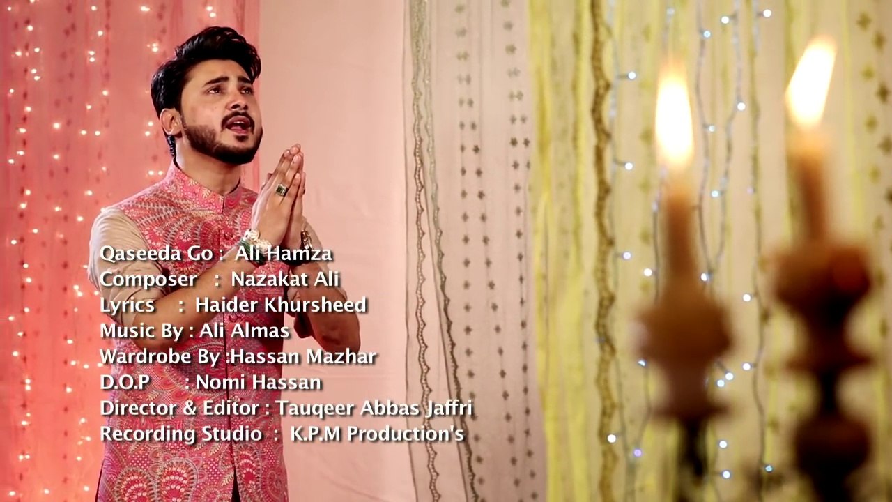 Moula Mera Ve Ghar - Ali Hamza - 2017 Manqbat