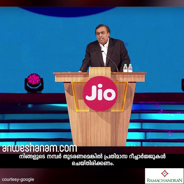 ജിയോ സിം ഡിസ്‌കണക്ടാകുന്നതെപ്പോള്‍? #AnweshanamTech