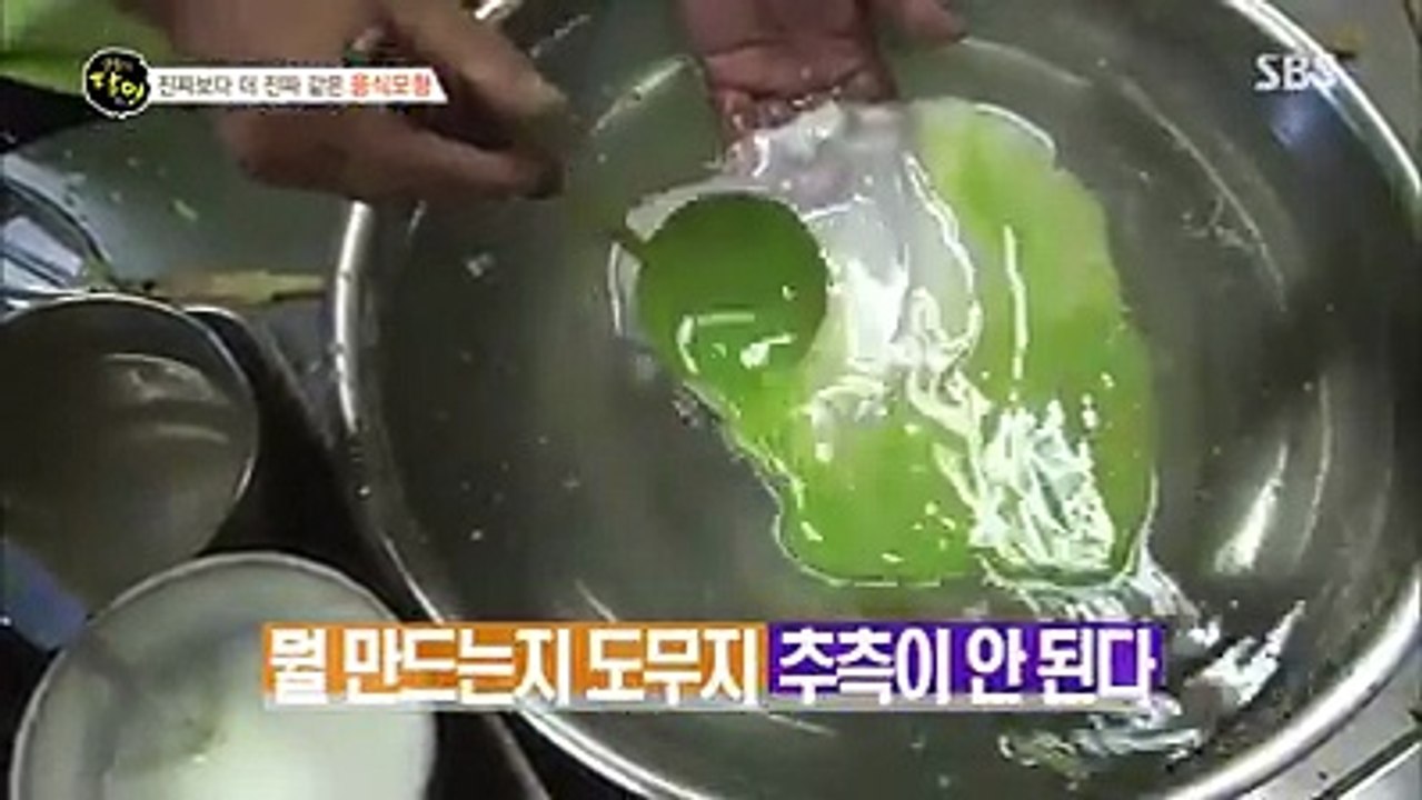 How Chinese make fake cabbage