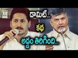 TDP Plans To Keep Check For YS Jagan In MLC Elections - Oneindia Telugu