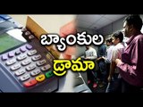 No limits on Cash Withdrawal From ATMs, But No Cash In ATM's, Why ? - Oneindia Telugu