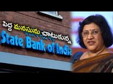 SBI Work From Home Facility To employees : Charges Increase For People- Oneindia Telugu