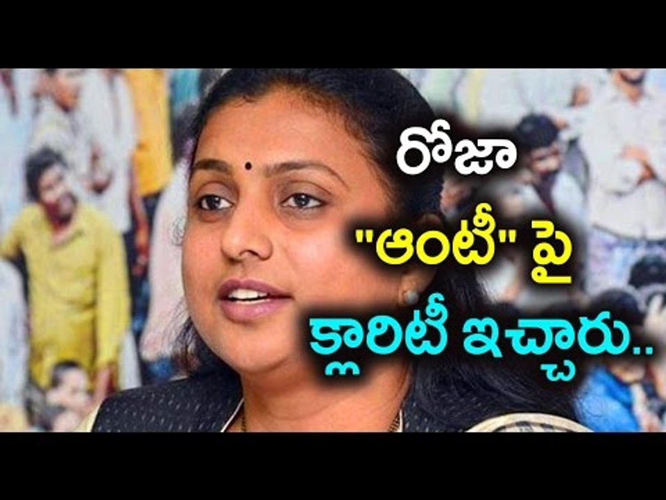 "Aunty "Is The Suitable Word For YSRCP MLA Roja  : TDP MLA Bonda Uma - Oneindia Telugu
