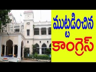 Congress Leaders Attack Mahabubnagar Collectorate | Currency Ban  - Oneindia Telugu