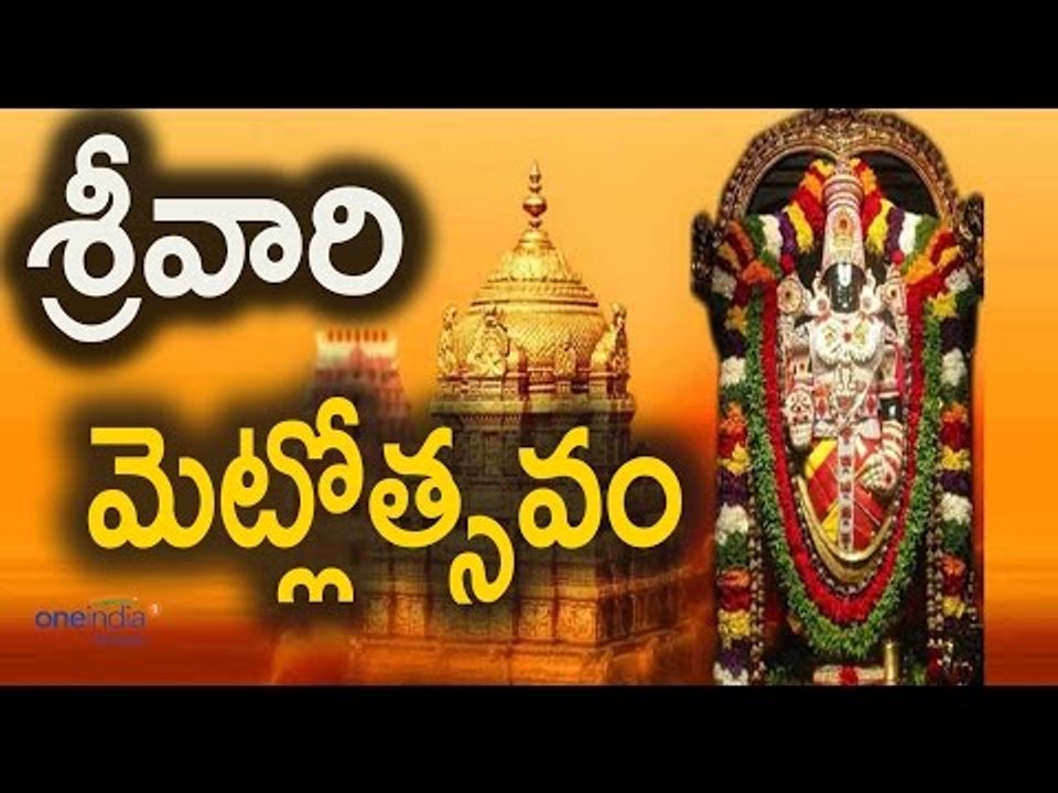 Metlotsavam  Today | tirupathi - Oneindia Telugu