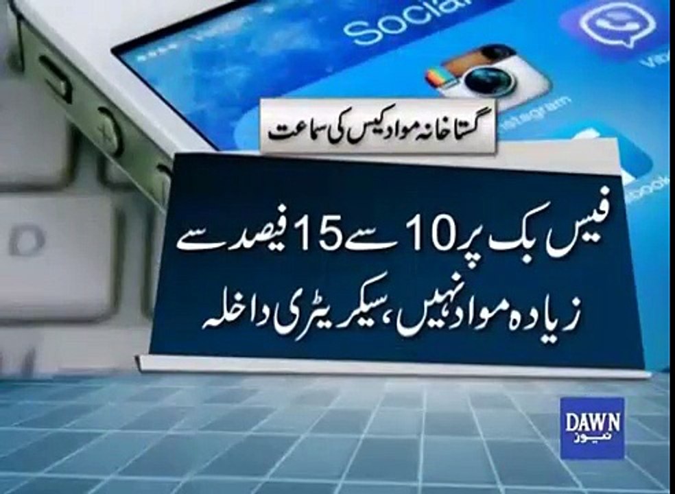 Facebook removed 85pc blasphemous content on Pakistan's request, Interior ministry tells IHC