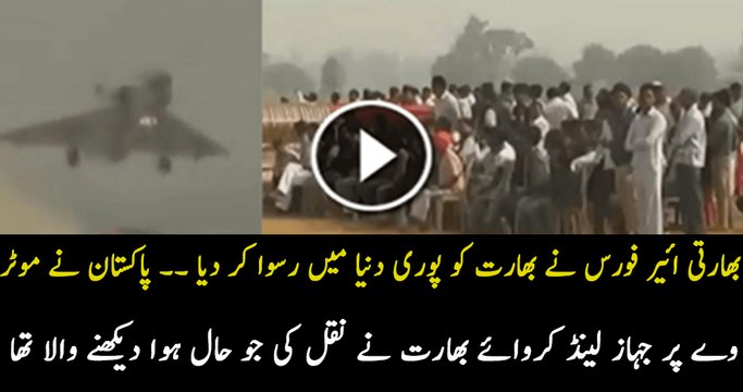 Indian Air force fighter Jets failed landing on Motorway