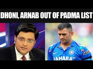 MS Dhoni, Arnab Goswami, Ram Rahim Singh dropped from Padma awards list by Govt | Oneindia News