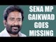 Shiv Sena MP goes missing, supporters hold bike rally | Oneindia News