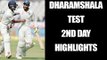 India vs Australia Dharamshala test : 2nd day highlights | Oneindia News