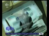 غرفة الأخبار | تعرف على أسعار العملات الأجنبية بالجنيه المصري