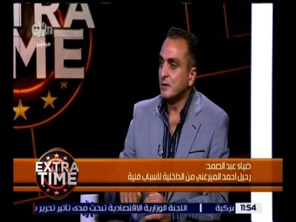 اكسترا تايم | لقاء خاص مع ضياء عبد الحميد المدير الفني السابق لنادي الداخلية | كاملة