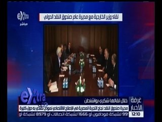 غرفة الأخبار | جولة منتصف الليل الإخبارية مع ريهام ابراهيم | كاملة