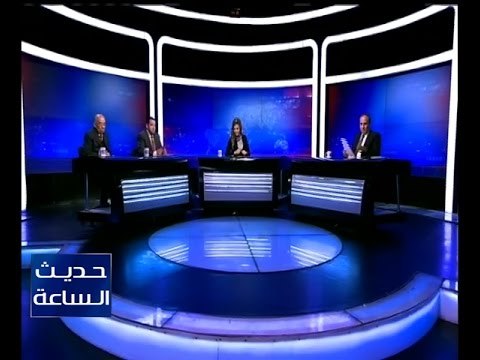 حديث الساعة | جدل حول مشروع قانون الهيئات الإعلامية بين البرلمان و الإعلاميين و الصحفييين | كاملة