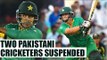 Pakistani Cricketers Khalid Latif, Sharjeel Khan suspended on corruption charges | Oneindia News