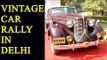 Vintage Car Rally to be held in Delhi; Watch video | Oneindia News