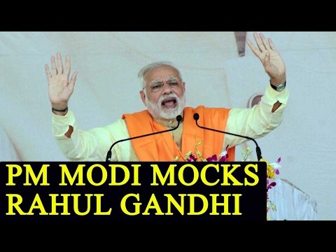 UP Elections 2017: PM Modi makes fun of Rahul Gandhi|Oneindia News