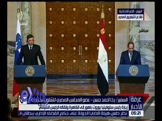 غرفة الأخبار | أهم فعاليات زيارة رئيس سلوفينيا إلى القاهرة و لقائه الرئيس السيسي