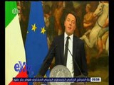 غرفة الأخبار | رئيس وزراء إيطاليا يستقيل بعد خسارته الاستفتاء على التعديلات الدستورية