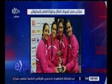 غرفة الأخبار | منتخب مصر للسيدات يتوج ببطولة العالم للإسكواش