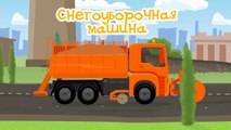 Мультики про машинки: Доктор Машинкова! Играем в игру - Угадай машинку! Серия 1