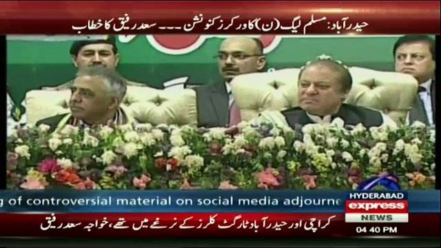 Khawaja Saad Rafique Address PML-N Workers Convention in Hyderabad - 27th March 2017