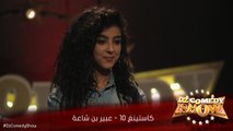 DZ Comedy Show Casting 10 Oran Aabir Ben Chaa