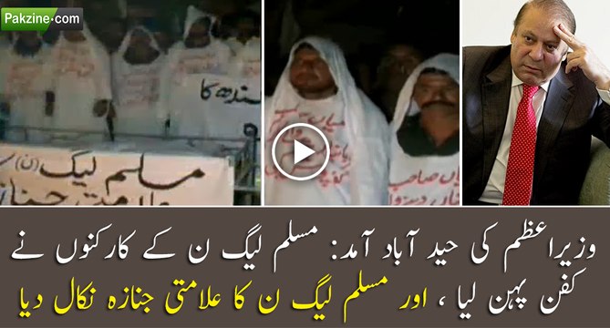 PML-N workers protest ahead of PM's visit in Hyderabad