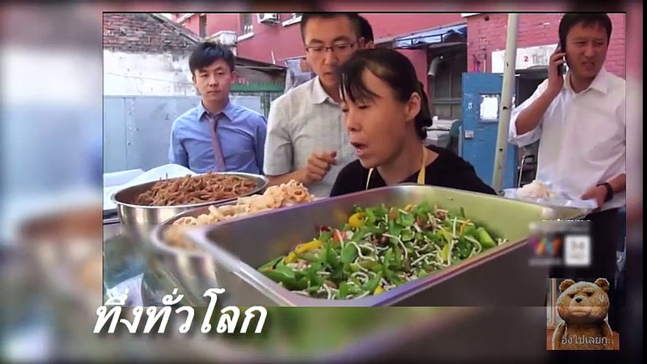 ทึ่งทั่วโลก สุดยอดอาหาร เกี้ยว ประเทศจีน