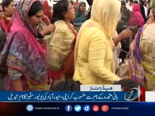 NewsONE Headlines 6PM| 27-March-2017