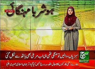 News Bulletin 03pm 27 March 2017 Such TV