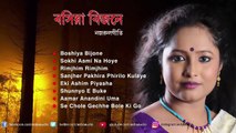 Bosiya Bijane-Payel Kar- Prattyush Banerjee- Nazrul Geeti Audio Songs