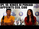 IPL 10: Kings XI Punjab appoints news CEO, COO | Oneindia News
