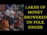 Gujarati folk singer was showered with lakhs of money: Watch video|Oneindia News